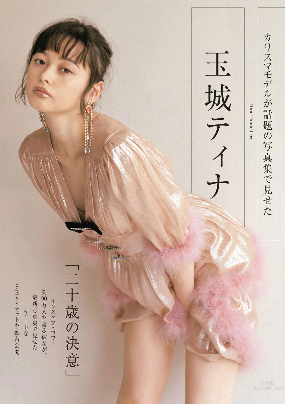 玉城ティナ- 2017年週プレNEWS寫真 1