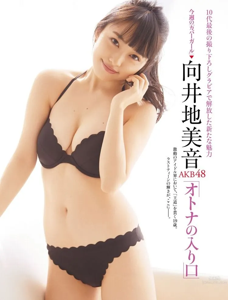 向井地美音- 10代最後撮り下ろしグラビア_0