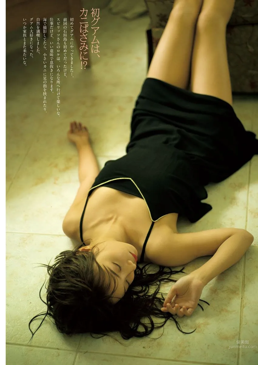 柴田阿弥- 1st写真集「あやちゃん」_3