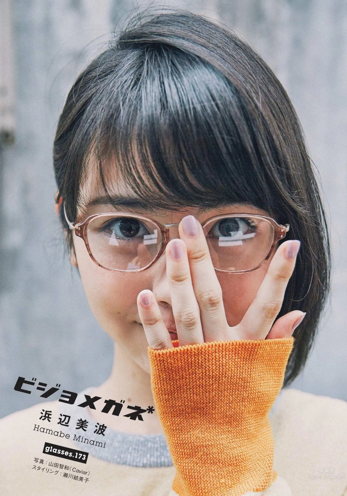 浜辺美波- 2017年週プレNEWS寫真 1