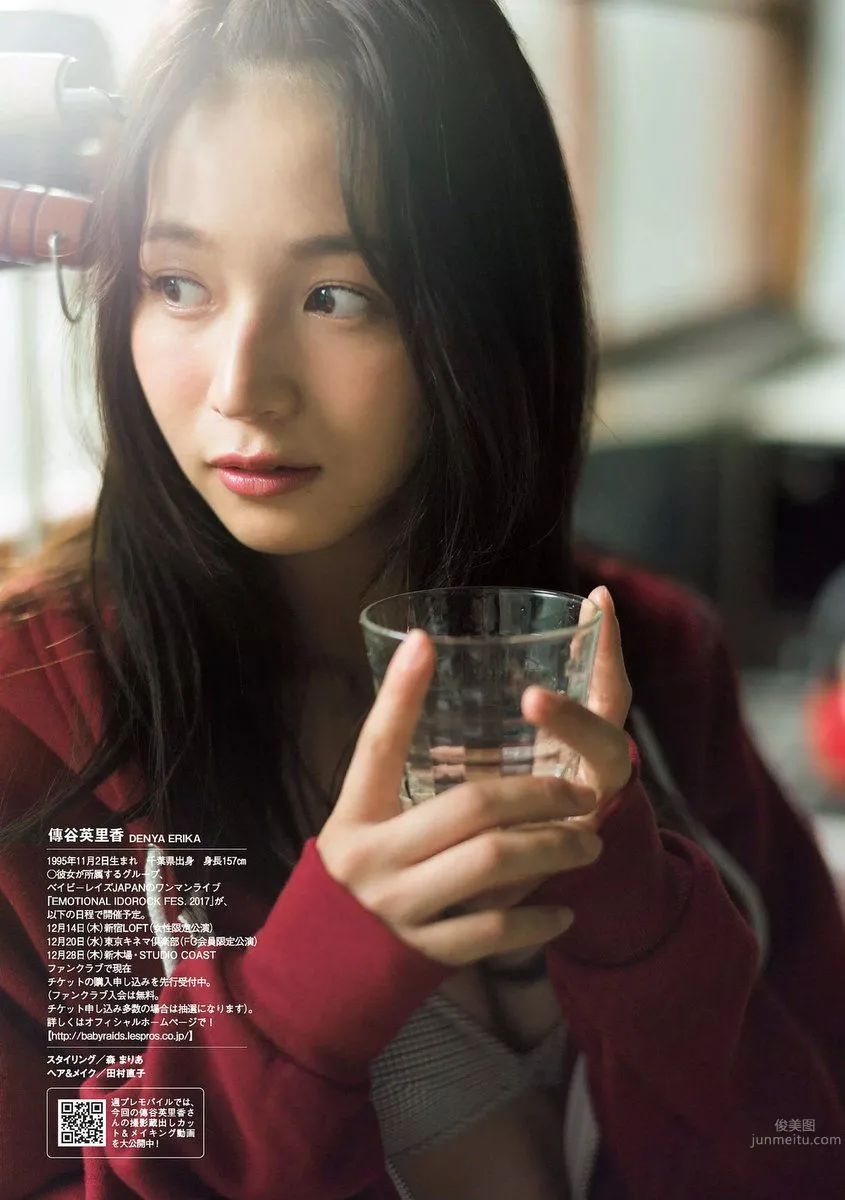 傳谷英裡香- 無邪気な姿からドキッとする表情まで初々しい姿 6