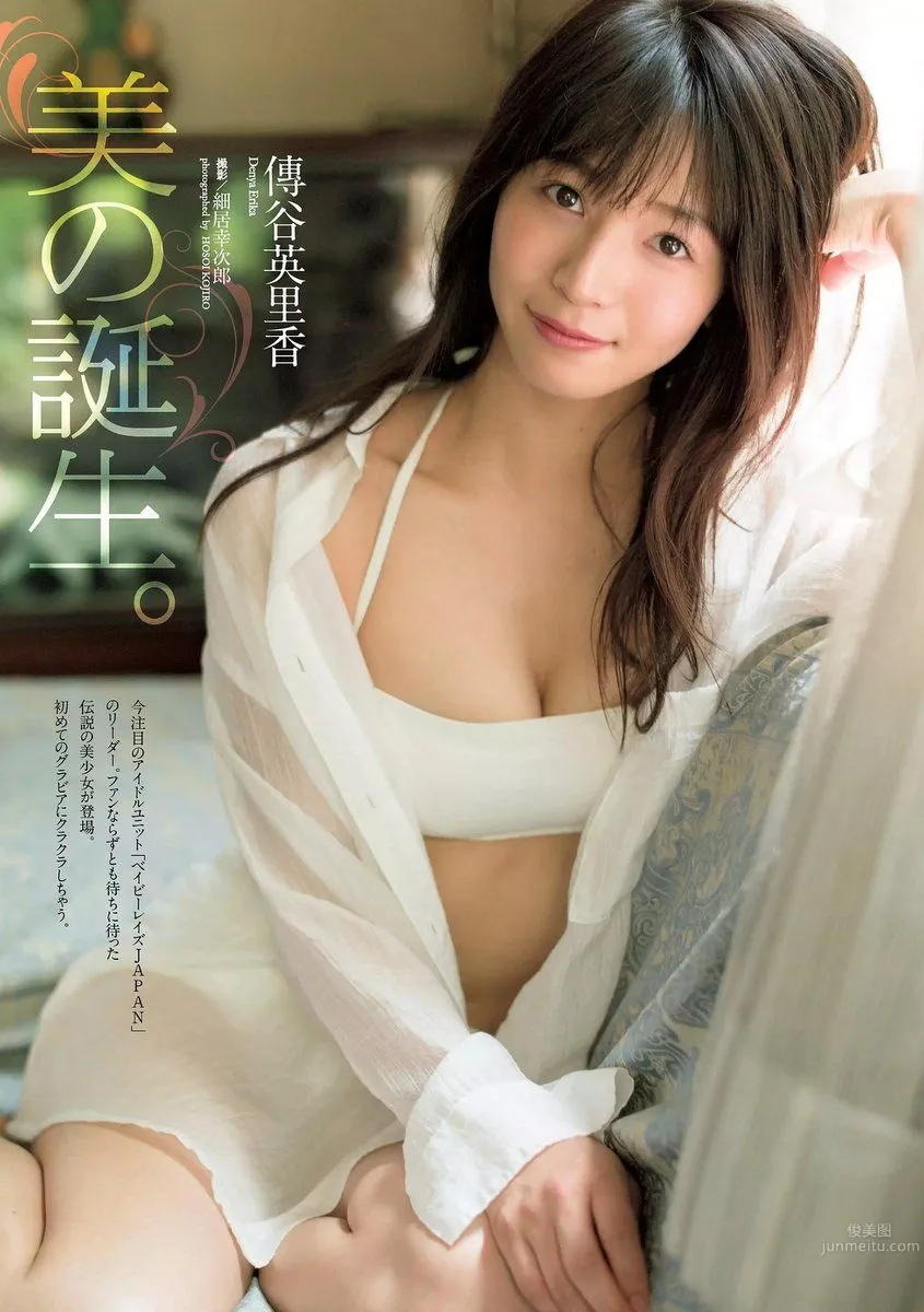 傳谷英裡香- 無邪気な姿からドキッとする表情まで初々しい姿 1
