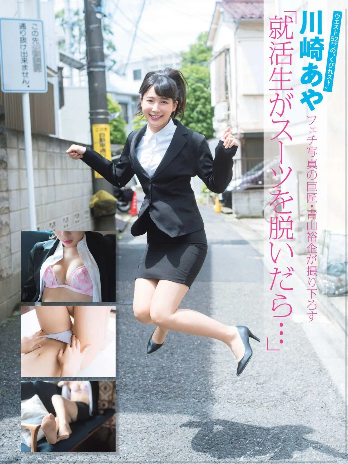川崎あや- 2018年週プレNEWS寫真 24