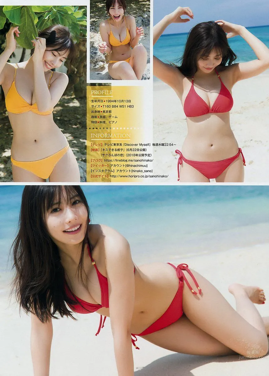 佐野雛子- 2018年週プレNEWS寫真 8