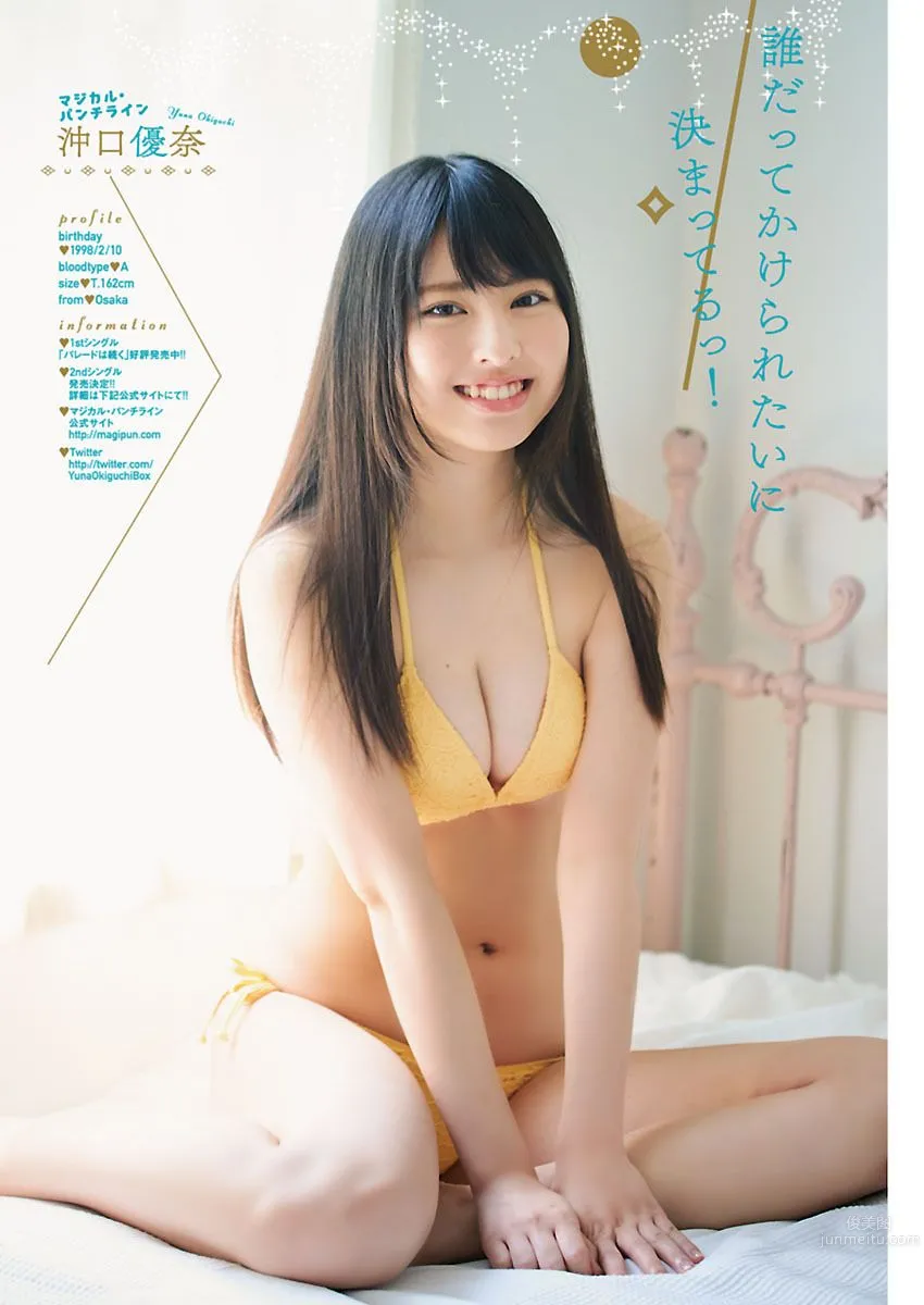 沖口優奈- 2018年週プレNEWS寫真 14