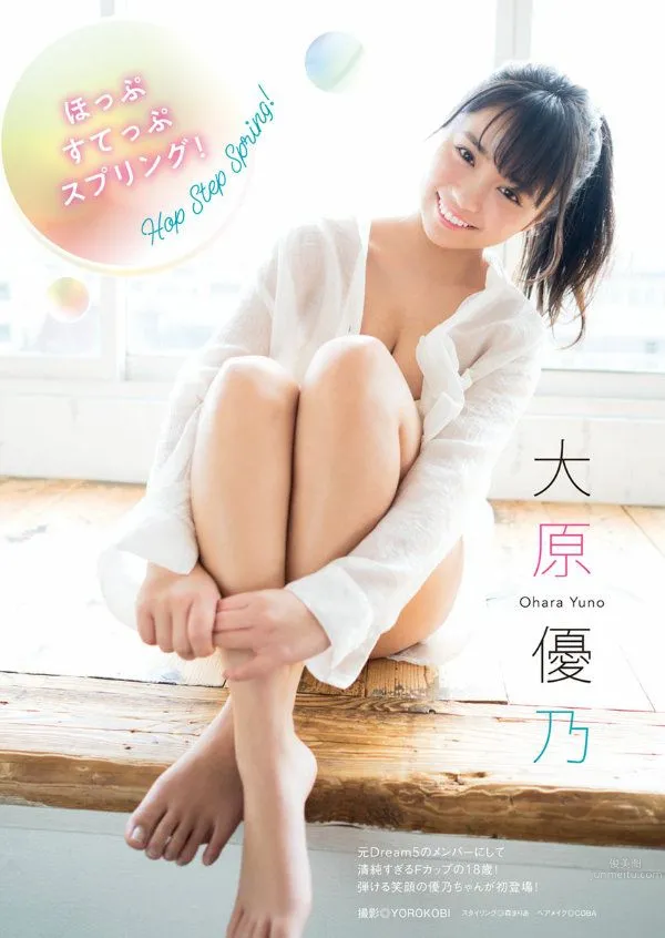 大原優乃- 2018年週プレNEWS寫真 14