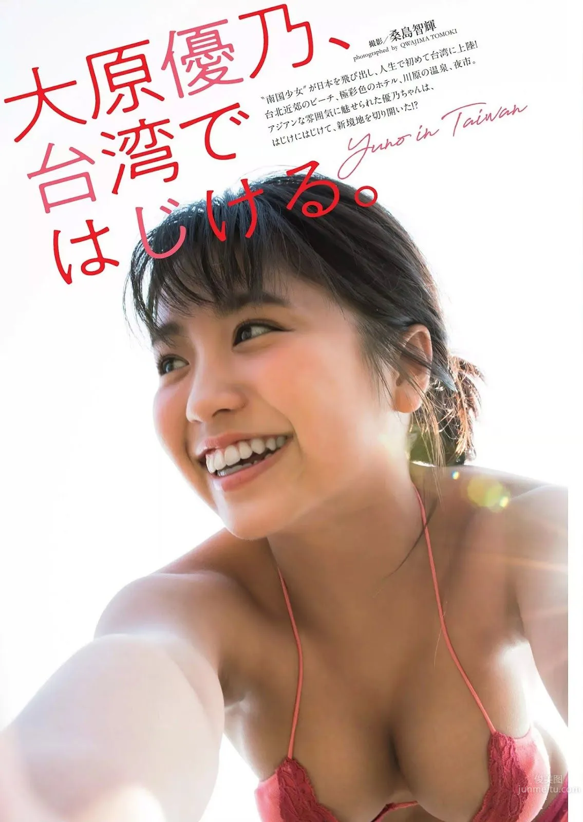 大原優乃- 2018年週プレNEWS寫真 17