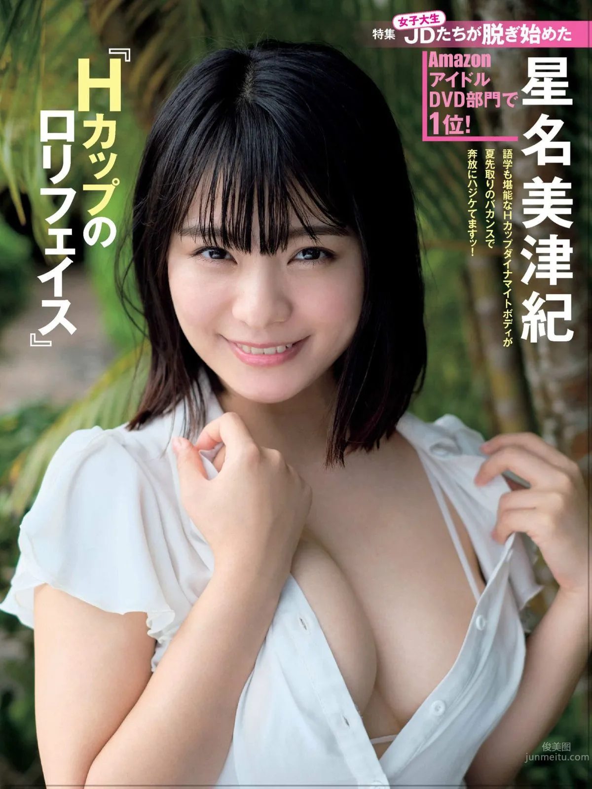 星名美津紀- 2018年週プレNEWS寫真 1