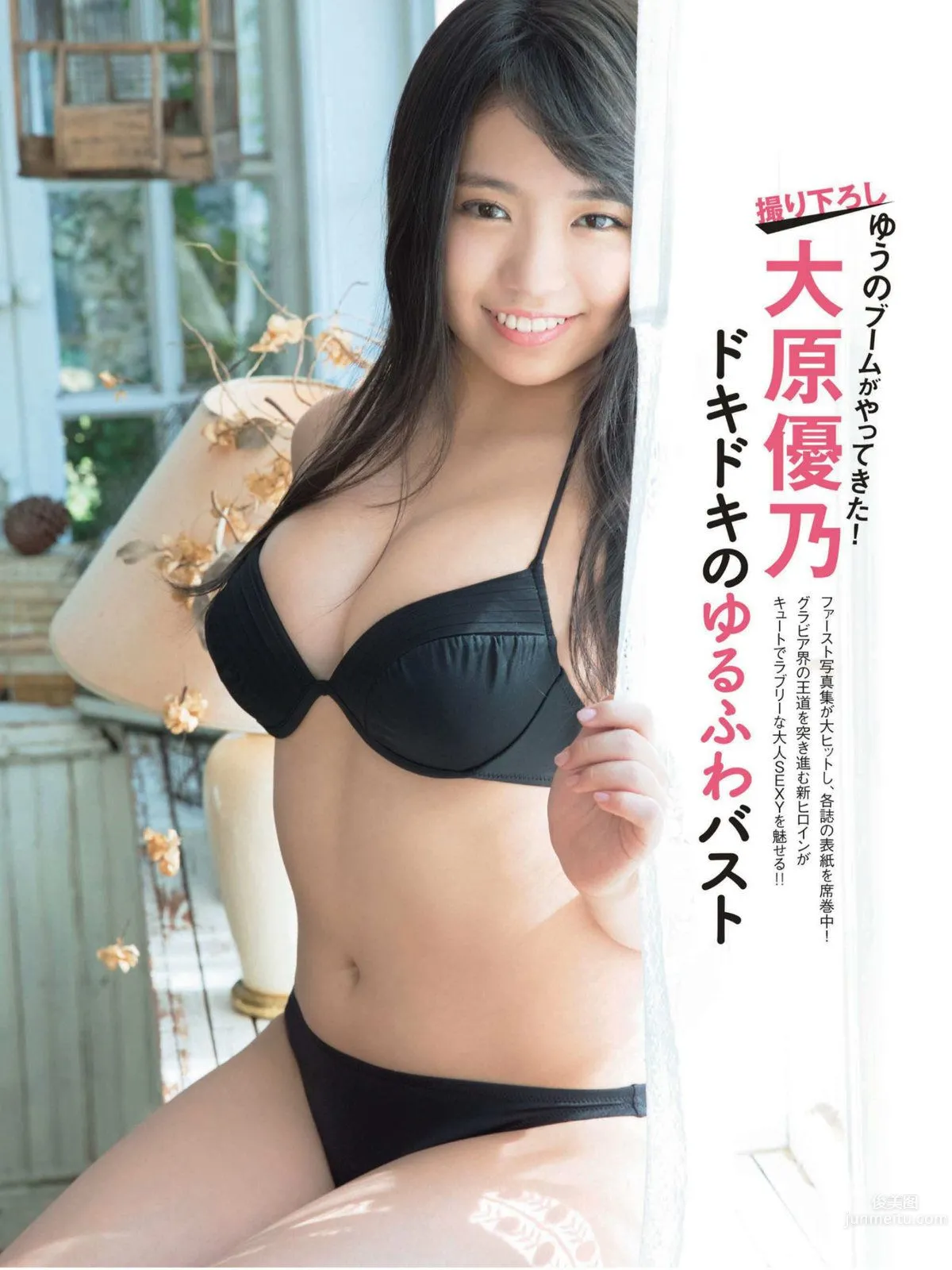 大原優乃- 2018年週プレNEWS寫真 41