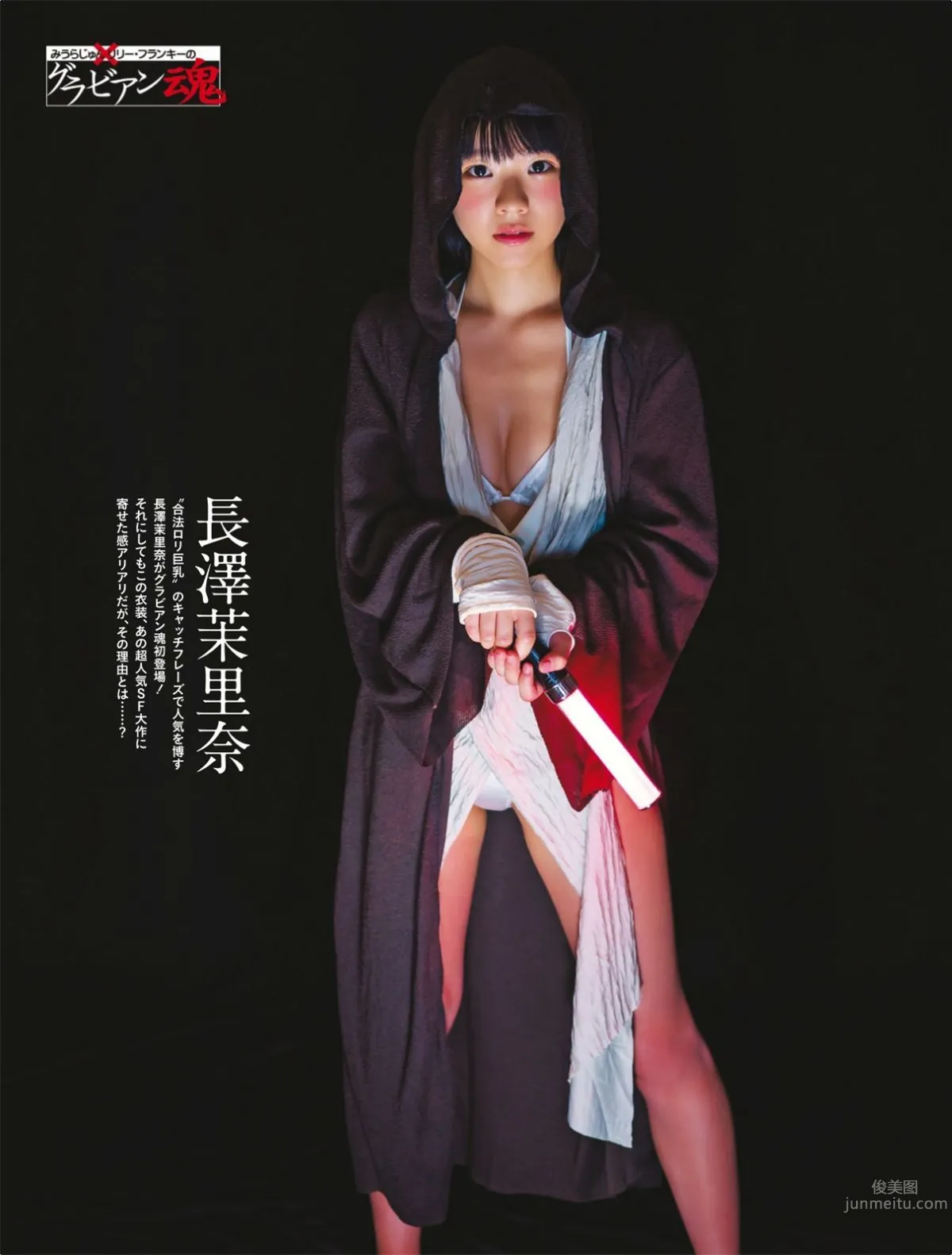 長澤茉裡奈- 2018年週プレNEWS寫真 11