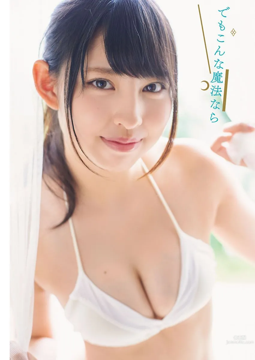 沖口優奈- 2018年週プレNEWS寫真 13