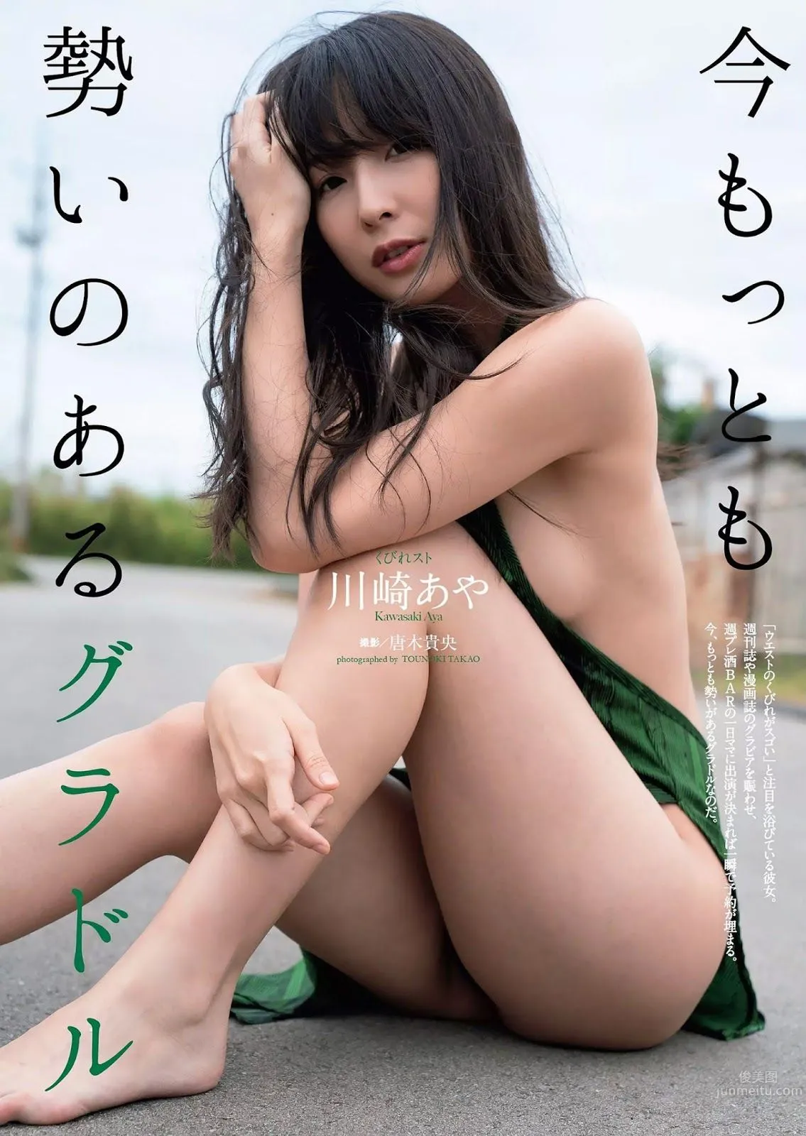 川崎あや- 2018年週プレNEWS寫真 1