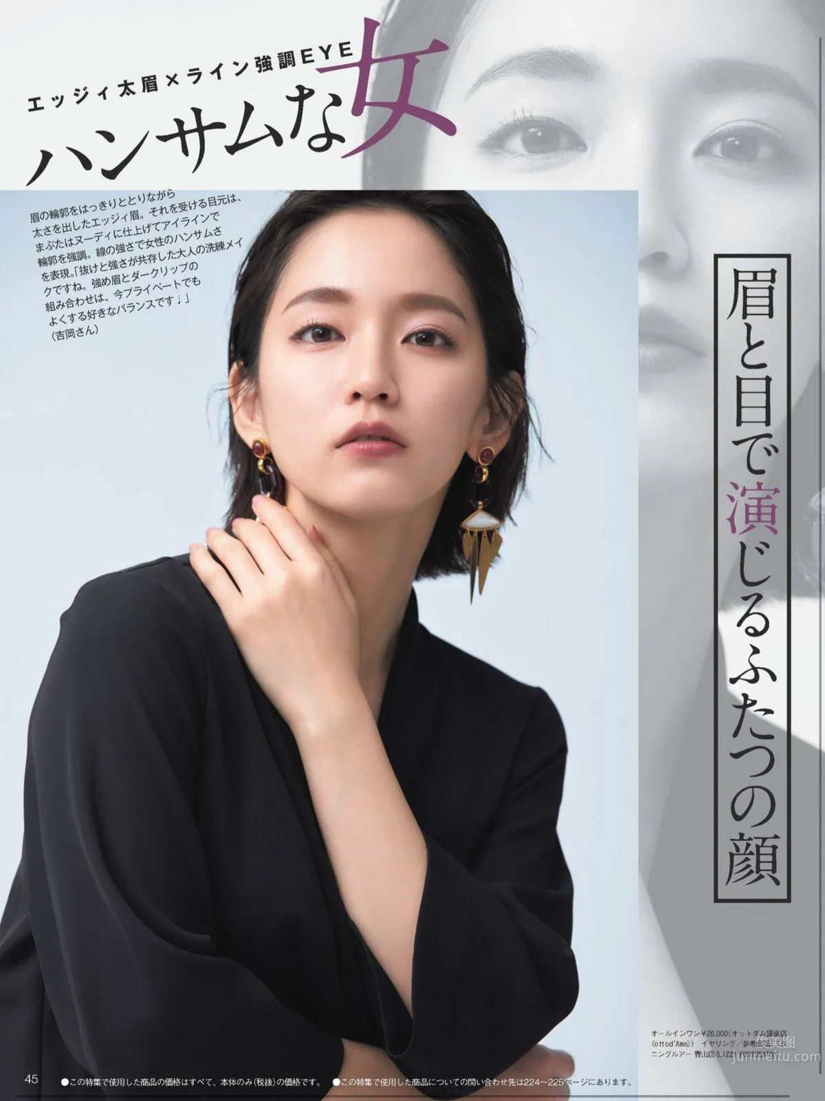 吉岡裡帆- 2018年週プレNEWS寫真 7
