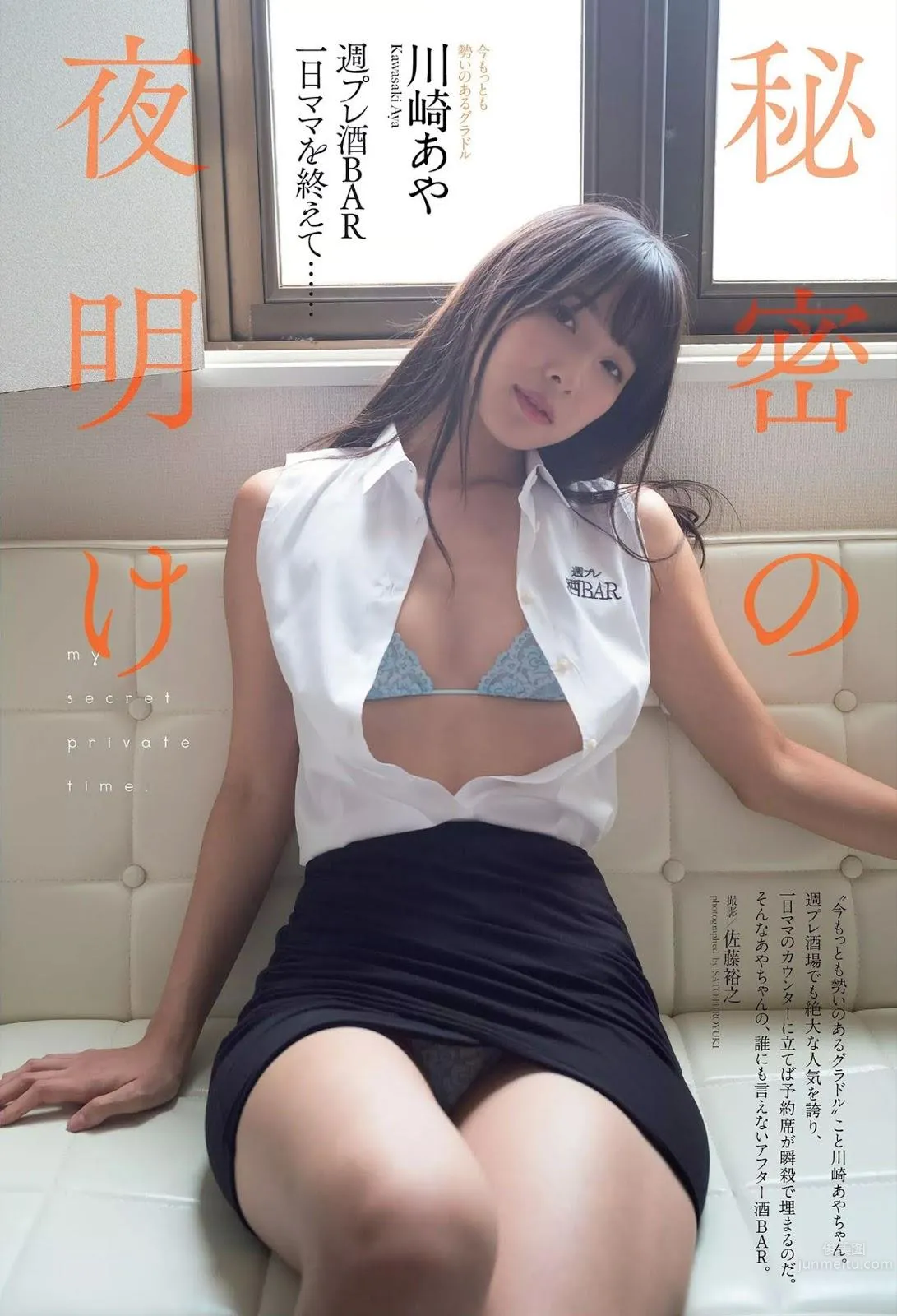川崎あや- 2018年週プレNEWS寫真 40