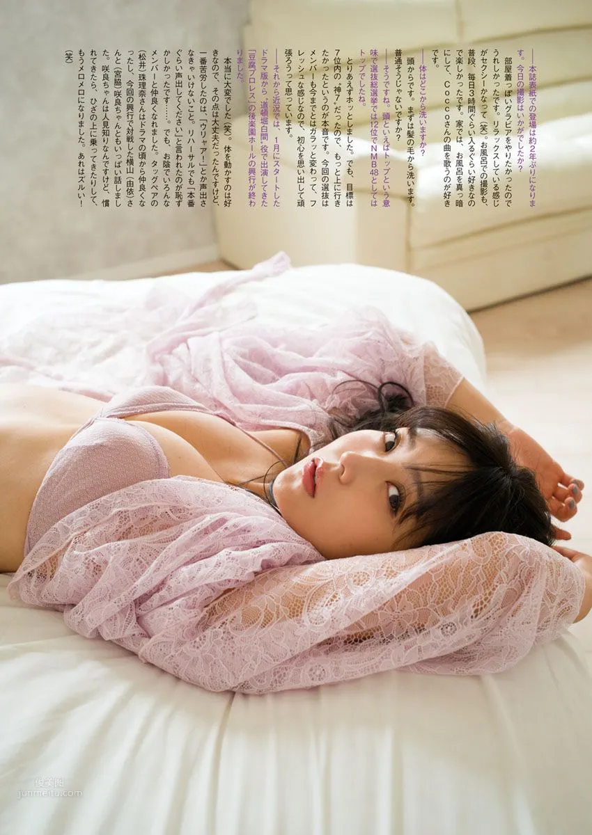 白間美瑠- 2017年週プレNEWS寫真 12