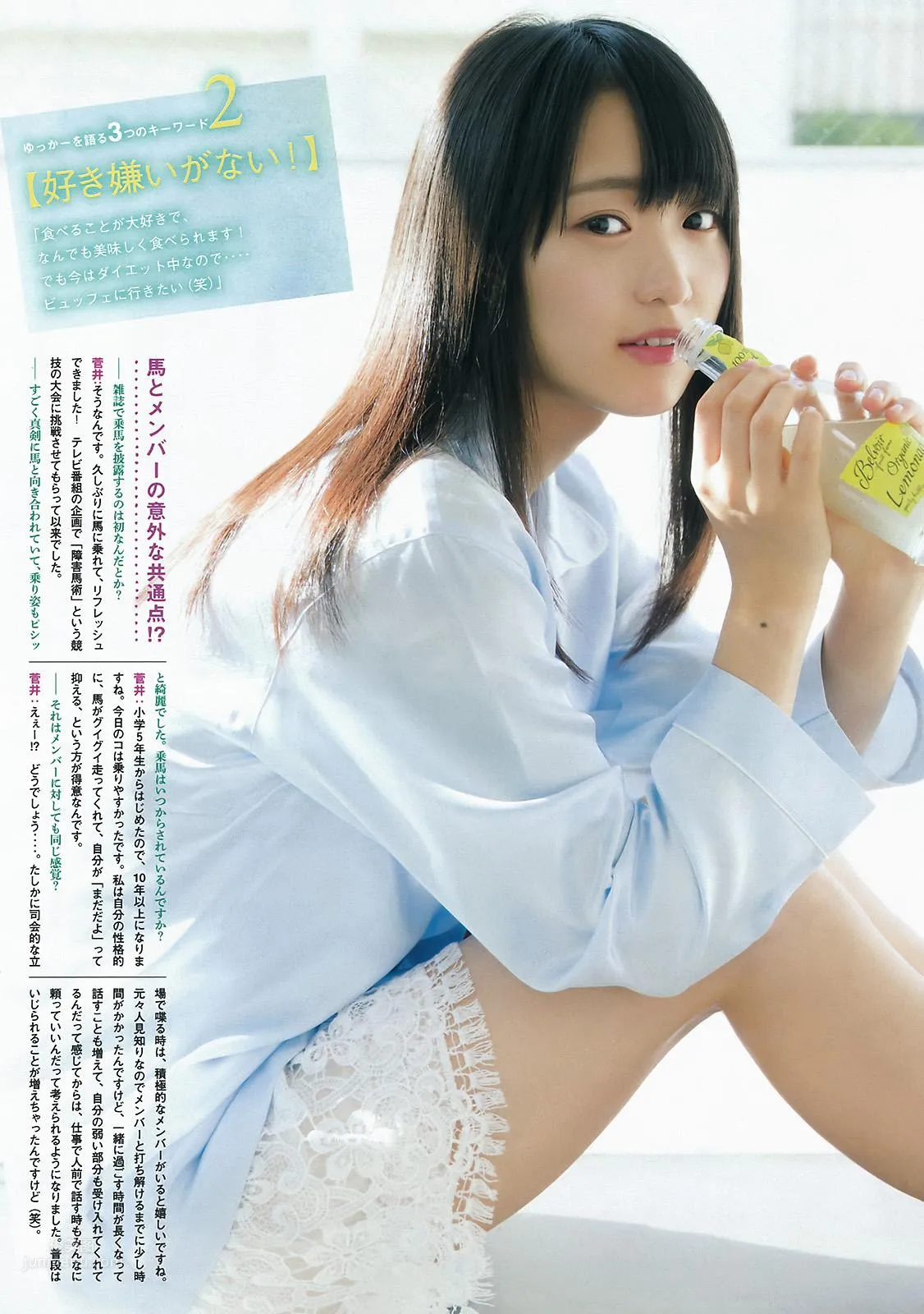 菅井友香- 2017日本周刊雜志寫真 35