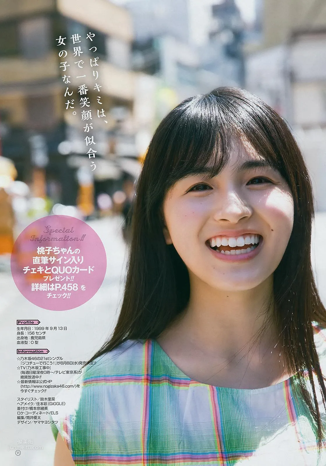大園桃子- 2018年週プレNEWS寫真 27
