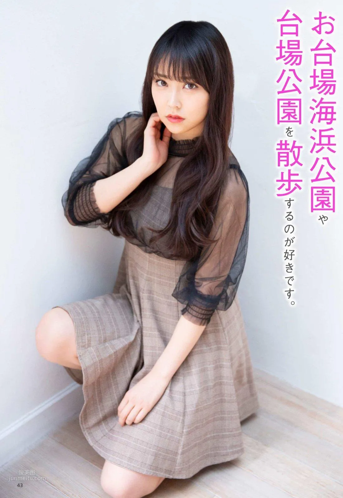 白間美瑠- 2018年週プレNEWS寫真 25