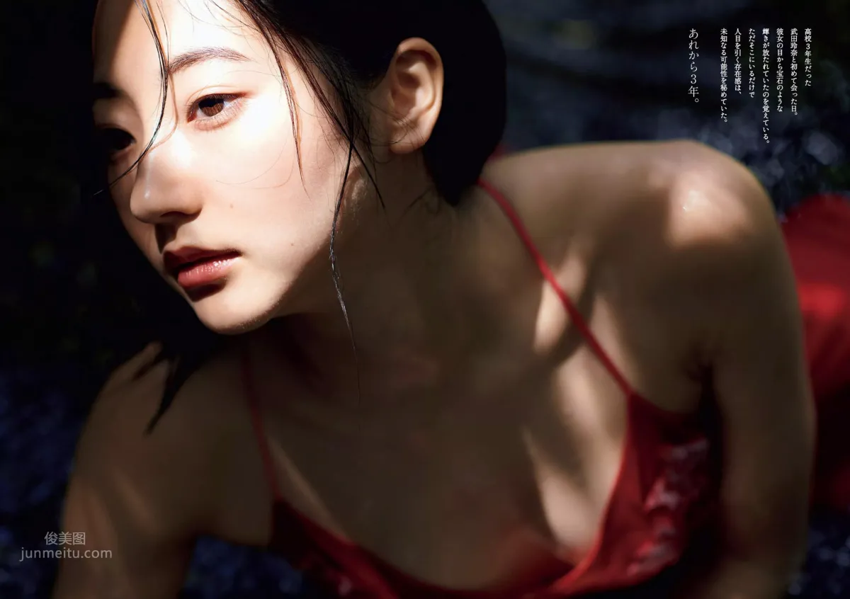 武田玲奈- 2018年週プレNEWS寫真 23
