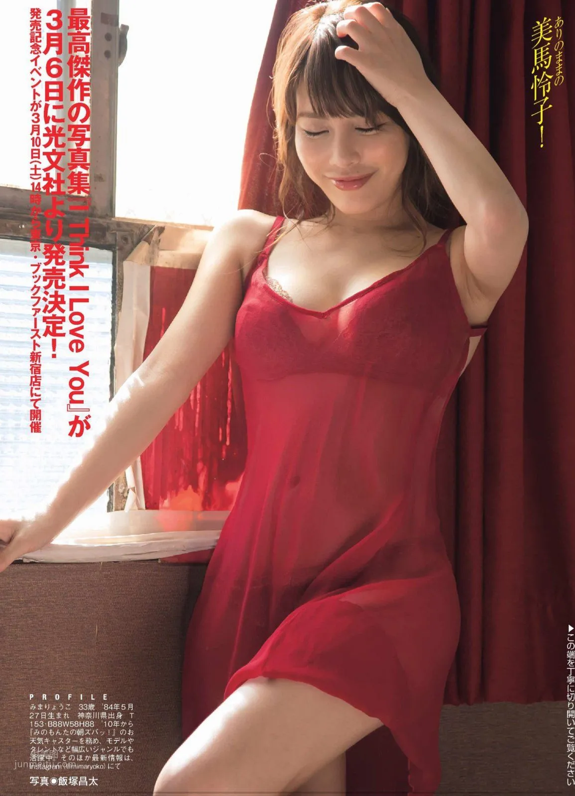 美馬憐子- 2018年週プレNEWS寫真 10