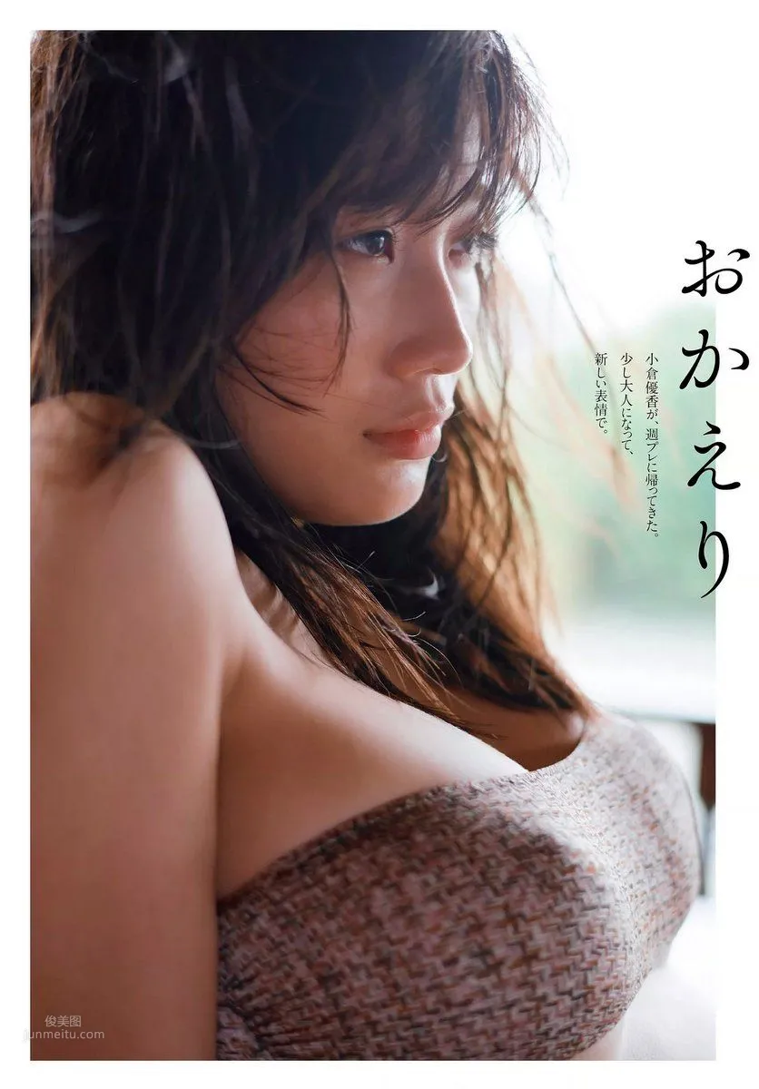 宇垣美裡- 2018年週プレNEWS寫真 7