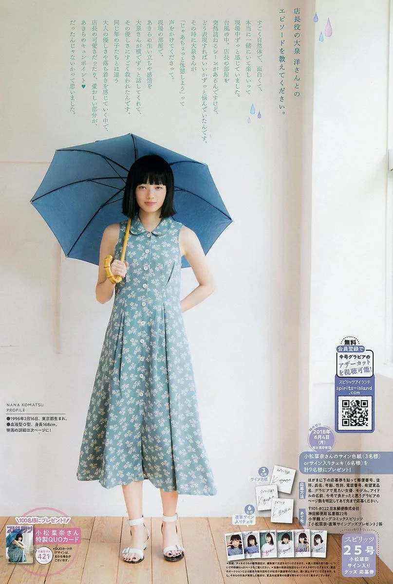 小松菜奈- 映畫『戀は雨上がりのように』主人公 8