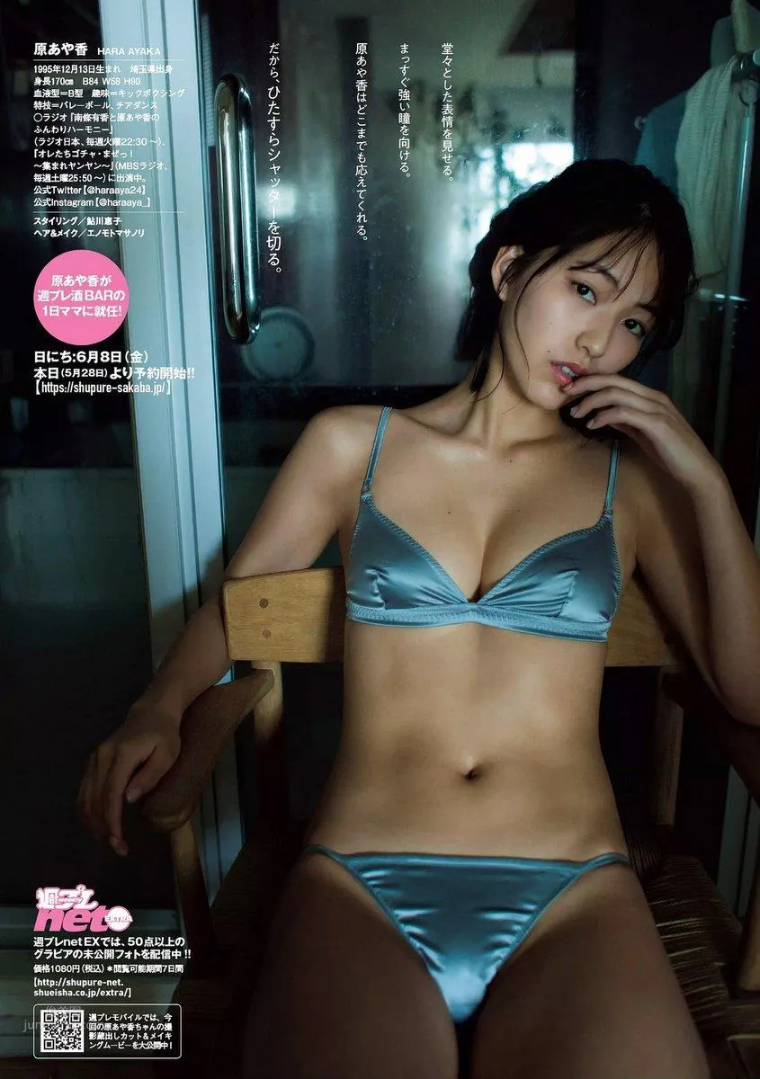 原あや香- 2018年週プレNEWS寫真 4