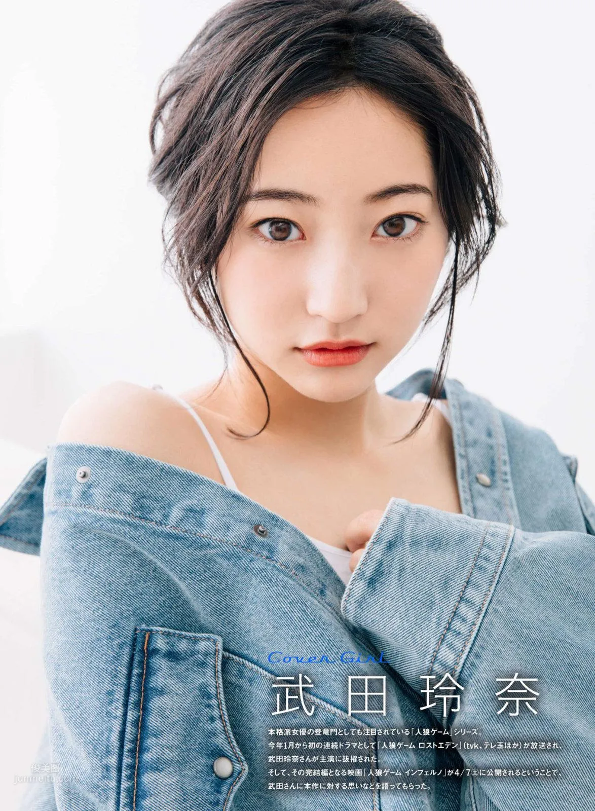 武田玲奈- 2018年週プレNEWS寫真 46