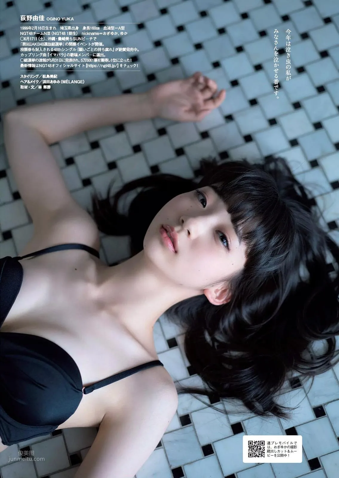 荻野由佳- 2018年周刊雜志寫真合輯 4