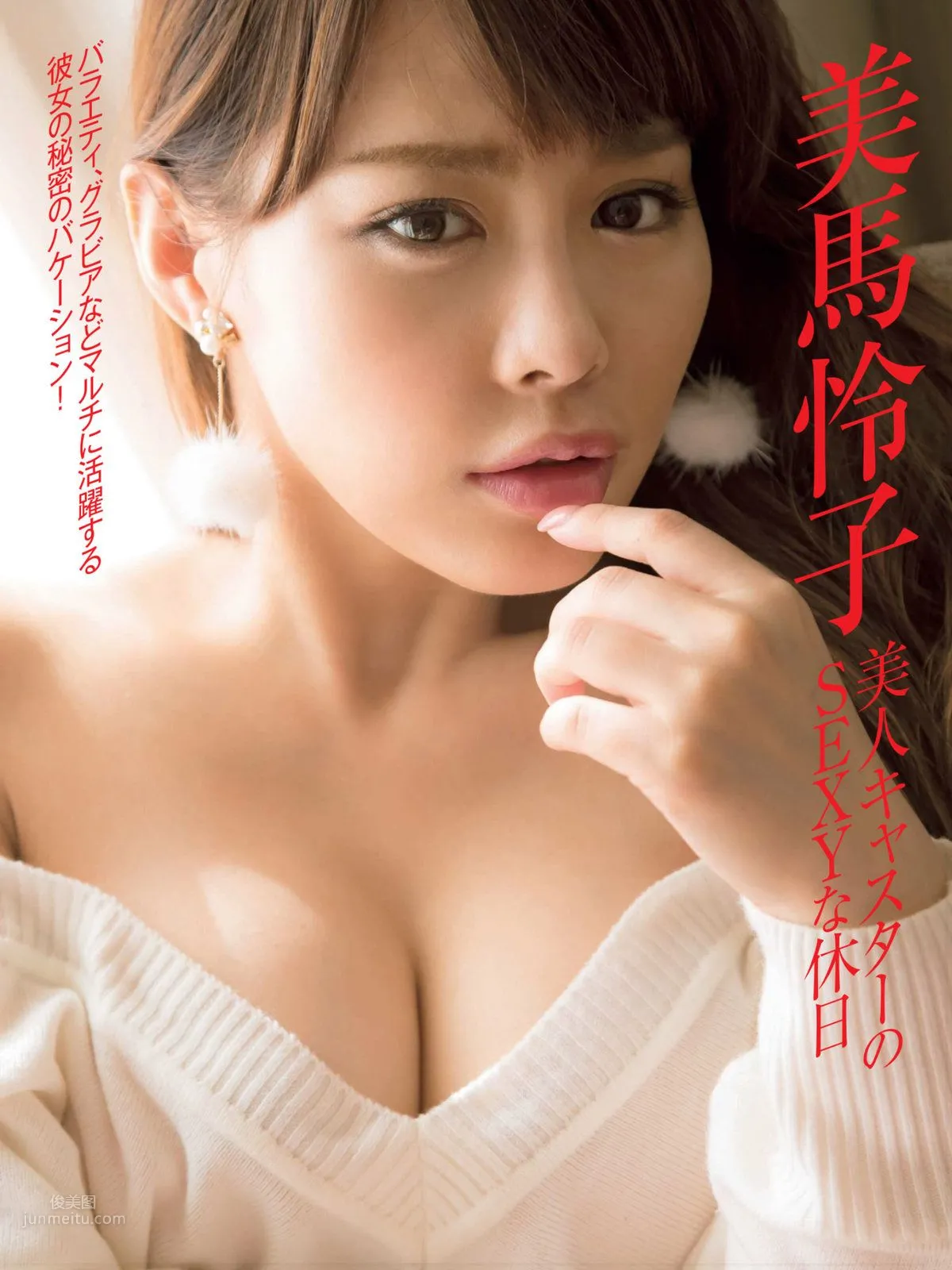 美馬憐子- 2018年週プレNEWS寫真 1