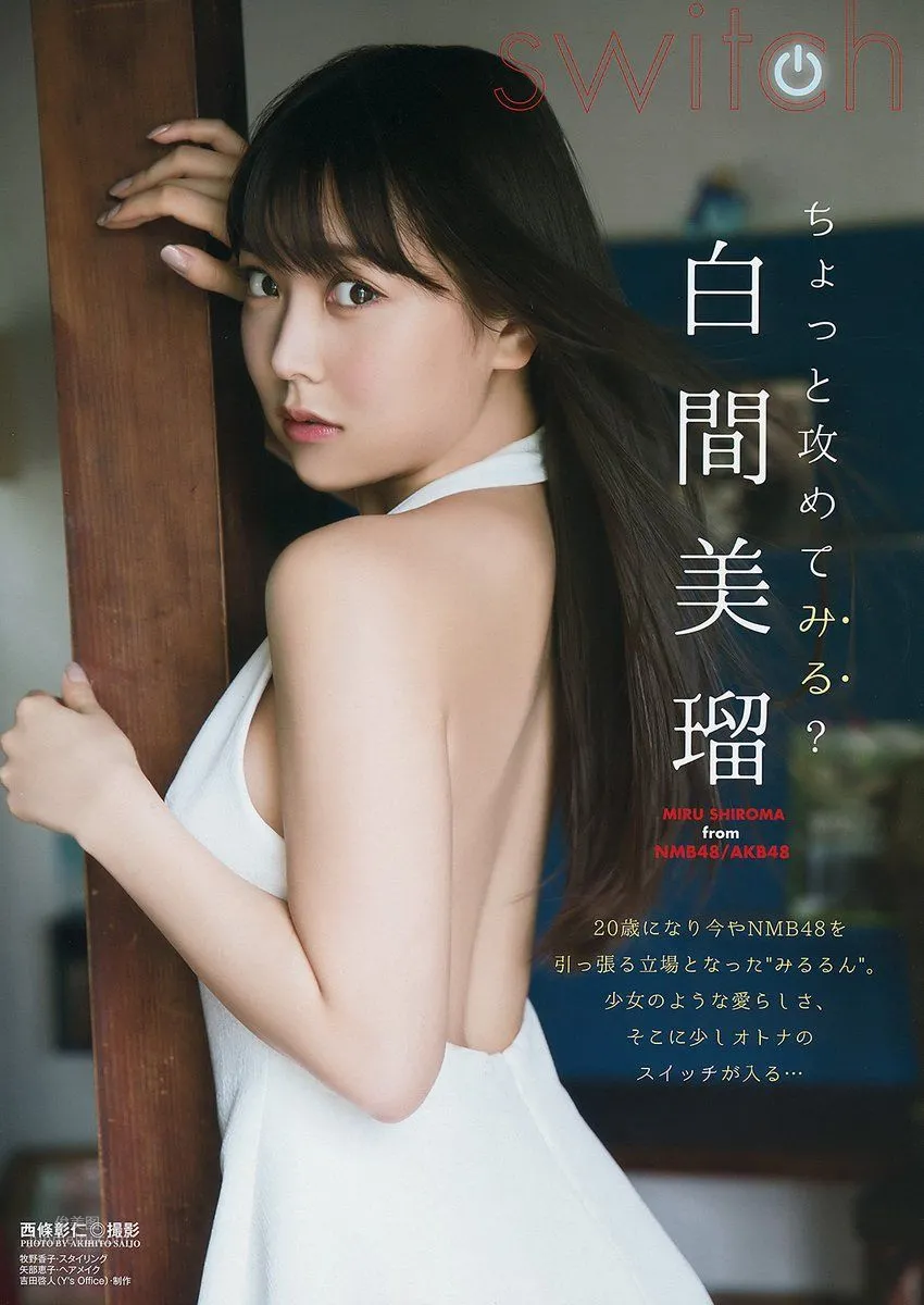 白間美瑠- 2017年週プレNEWS寫真 1