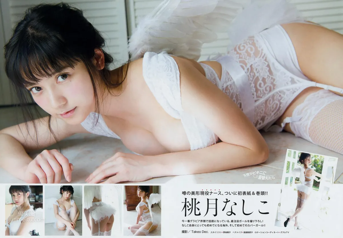 桃月なしこ- 天使の秘事 20