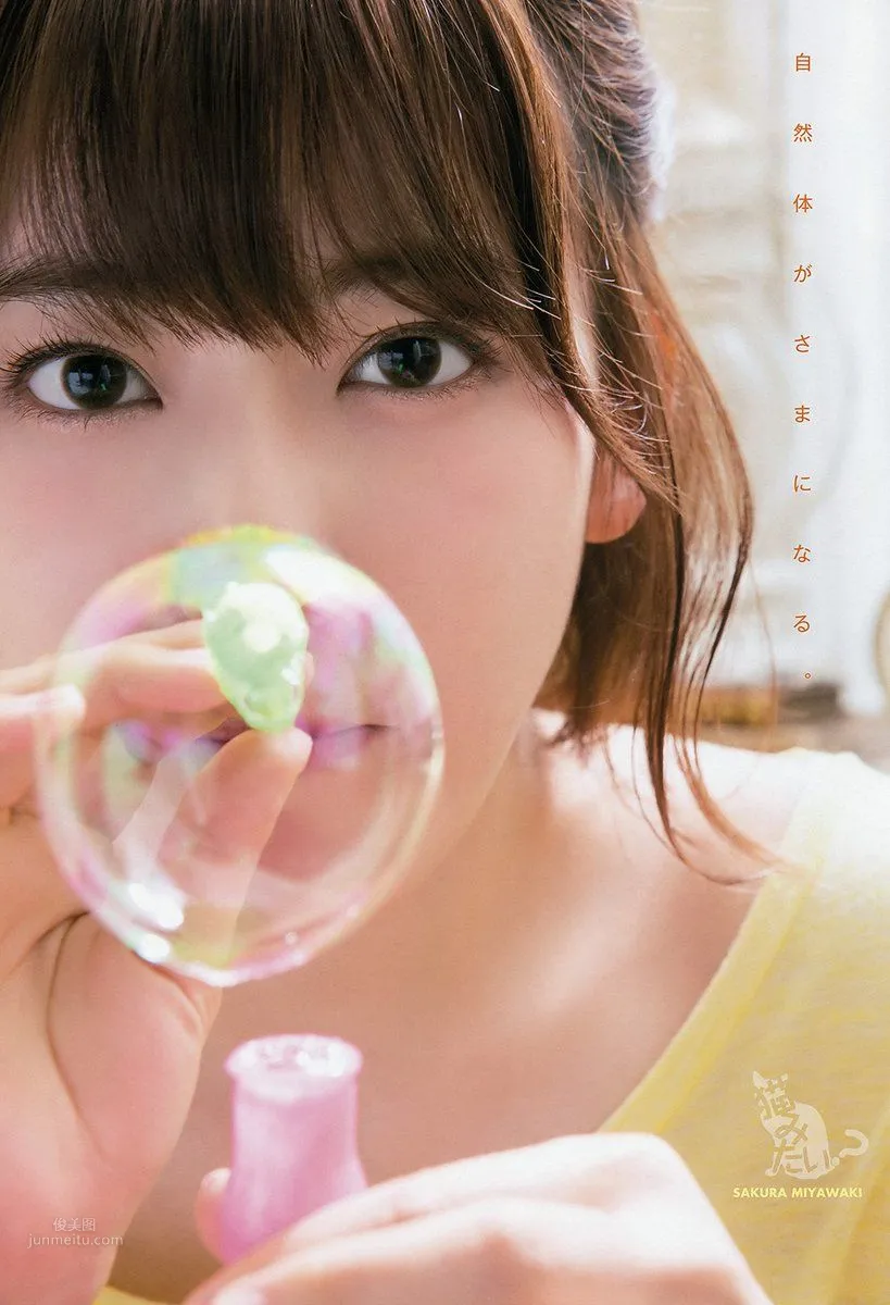 宮脇咲良- 2018年週プレNEWS寫真 9