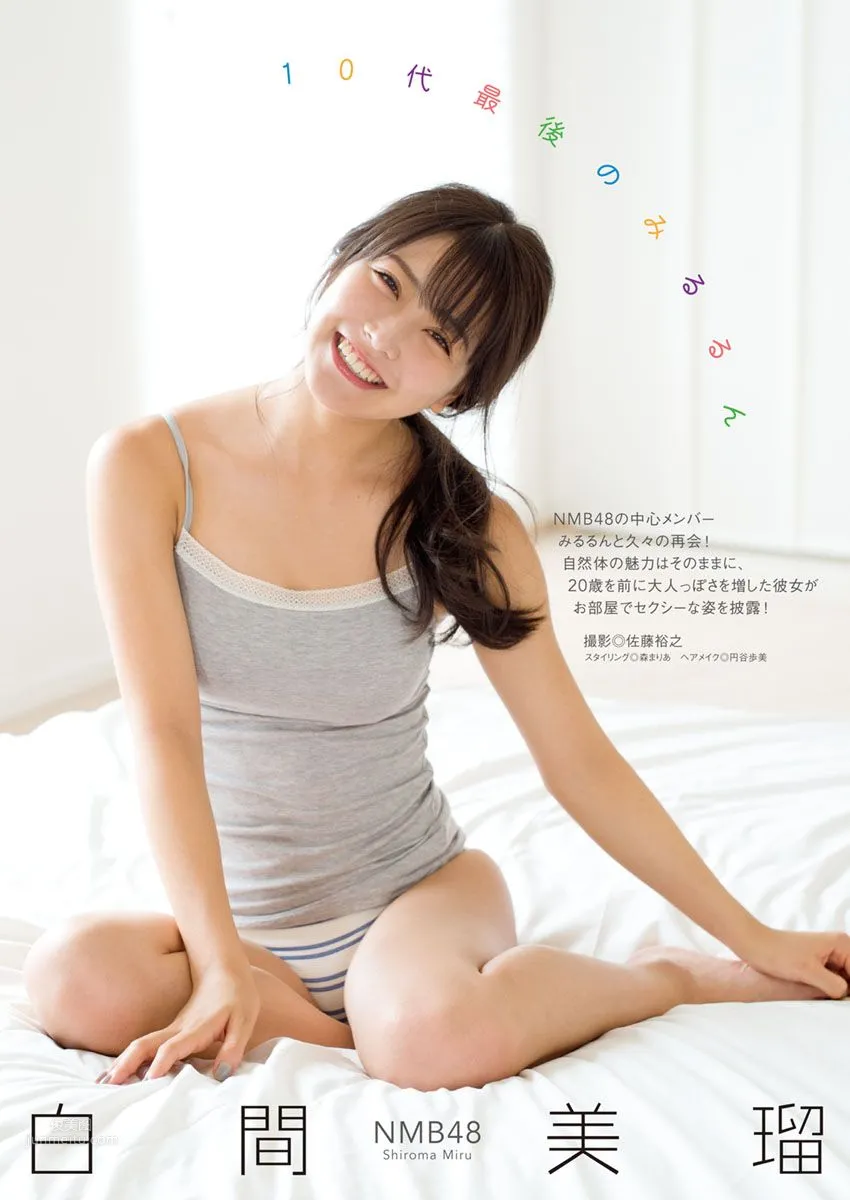 白間美瑠- 2017年週プレNEWS寫真 9