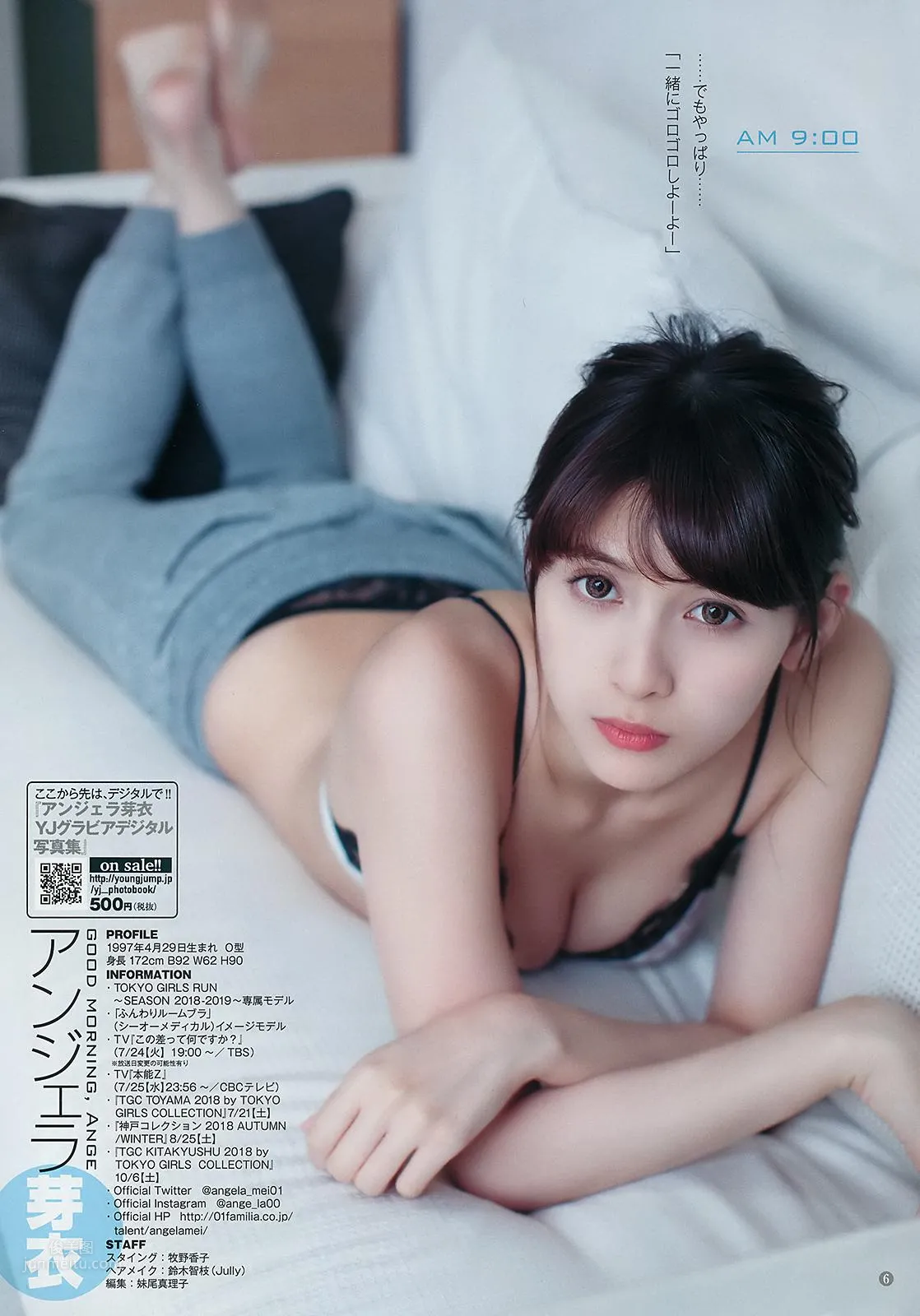 Angela芽衣- 2018年週プレNEWS寫真 33