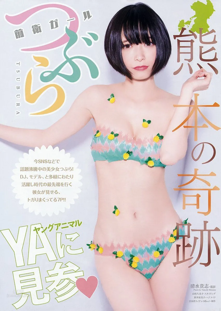 つぶら- 2018年週プレNEWS寫真 8