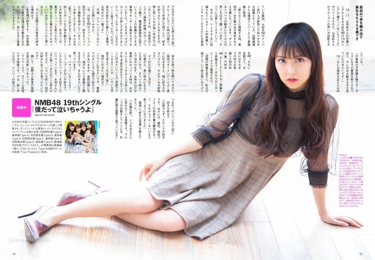 白間美瑠- 2018年週プレNEWS寫真 33