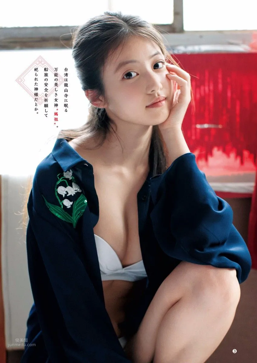 今田美櫻- 2018年週プレNEWS寫真 3