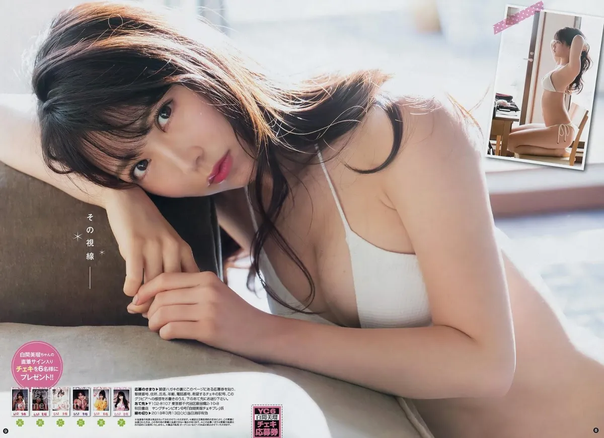 白間美瑠- 2018年週プレNEWS寫真 14