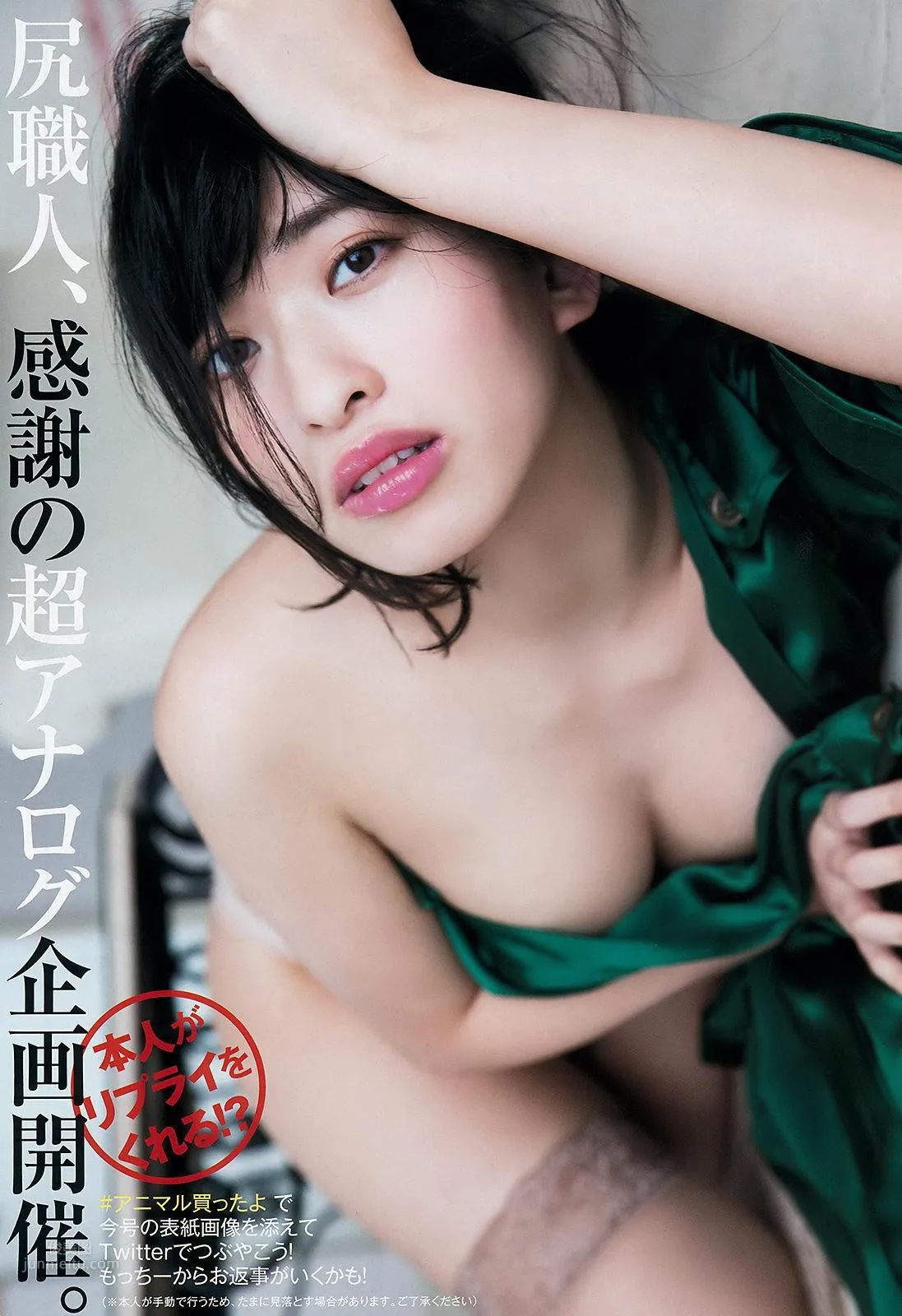 倉持由香- 2018年週プレNEWS寫真 22