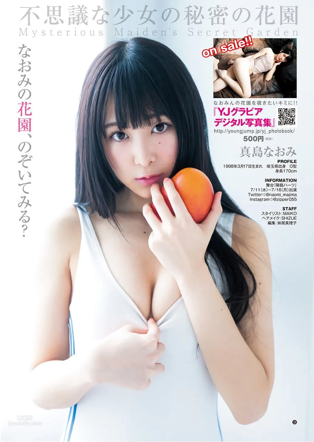 真島なおみ- 話題美少女人生初寫真 5
