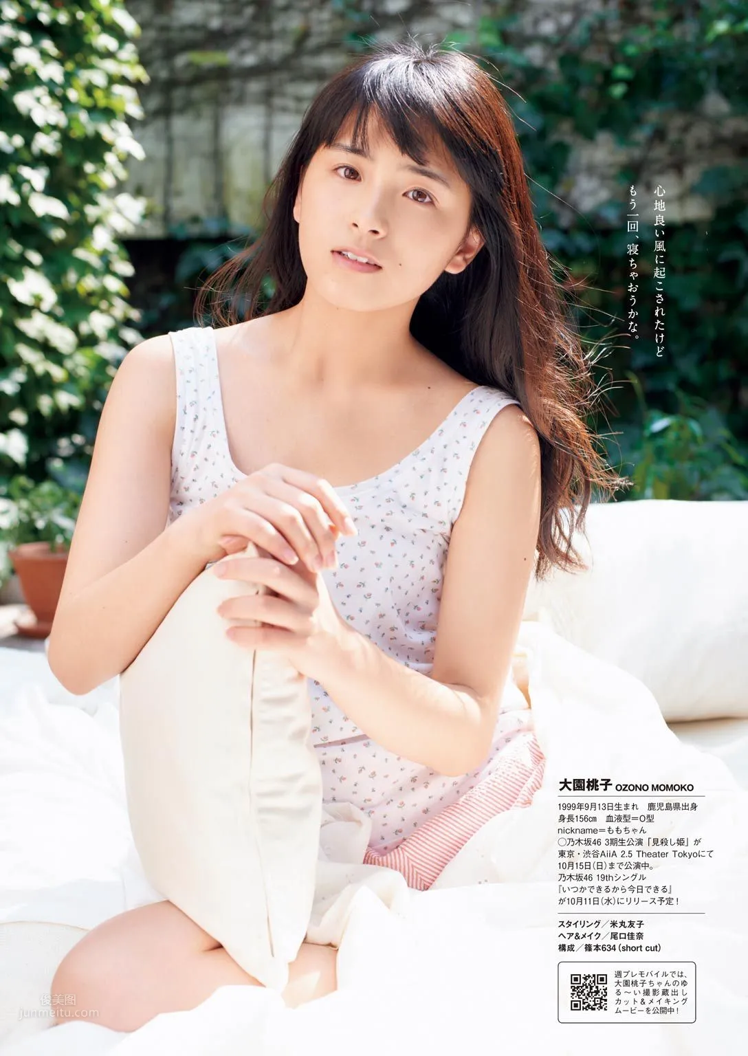 大園桃子- 2018年週プレNEWS寫真 4