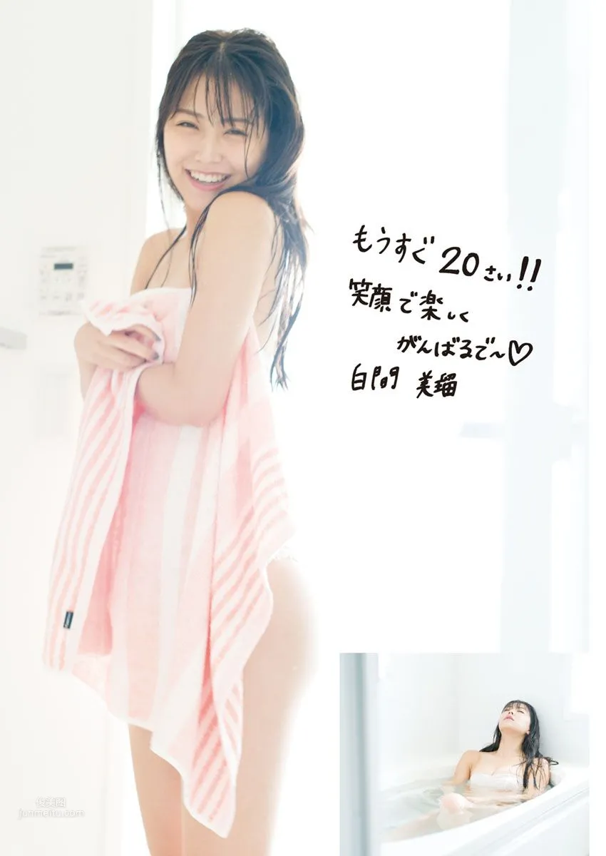 白間美瑠- 2017年週プレNEWS寫真 33