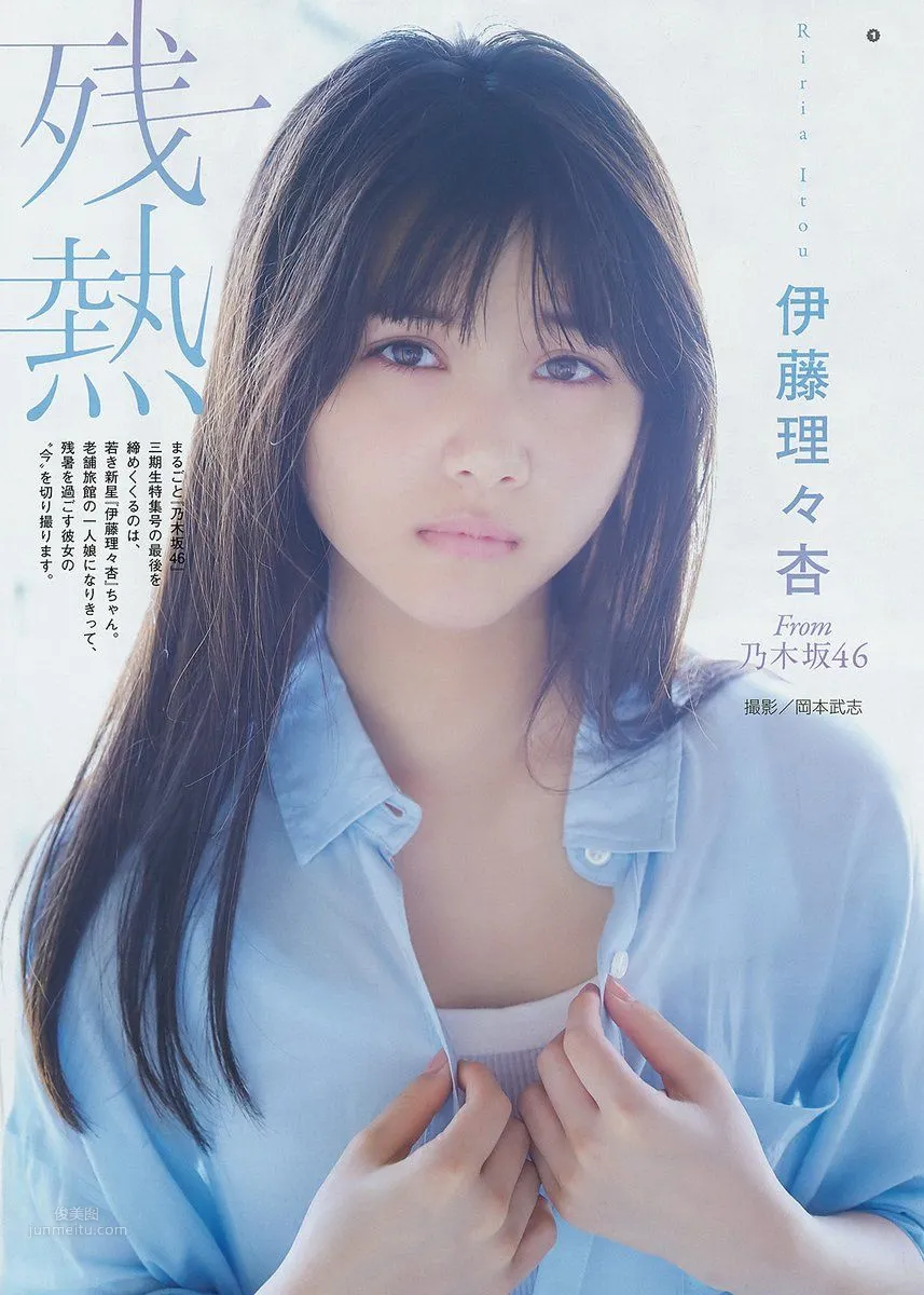 伊藤理々杏- 圧倒的透明感_0