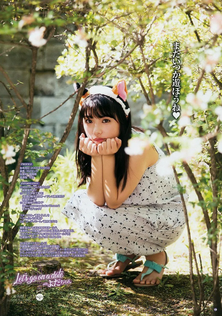 與田祐希- 2018年週プレNEWS寫真 16