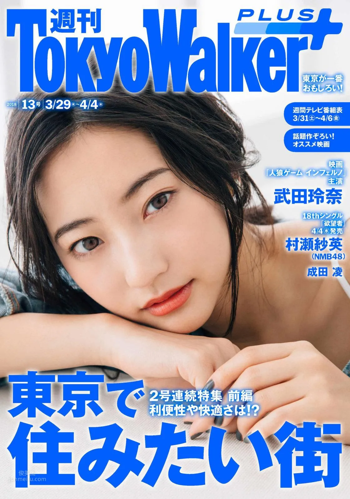 武田玲奈- 2018年週プレNEWS寫真 45