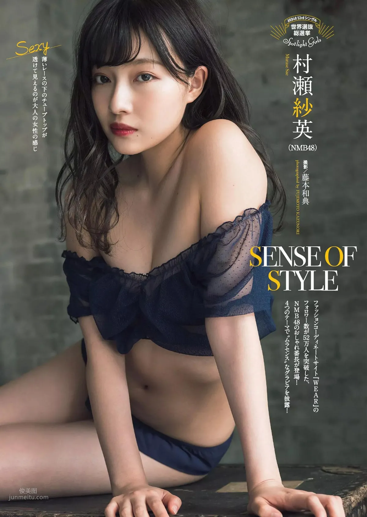 村濑纱英- 2018日本杂志写真_1
