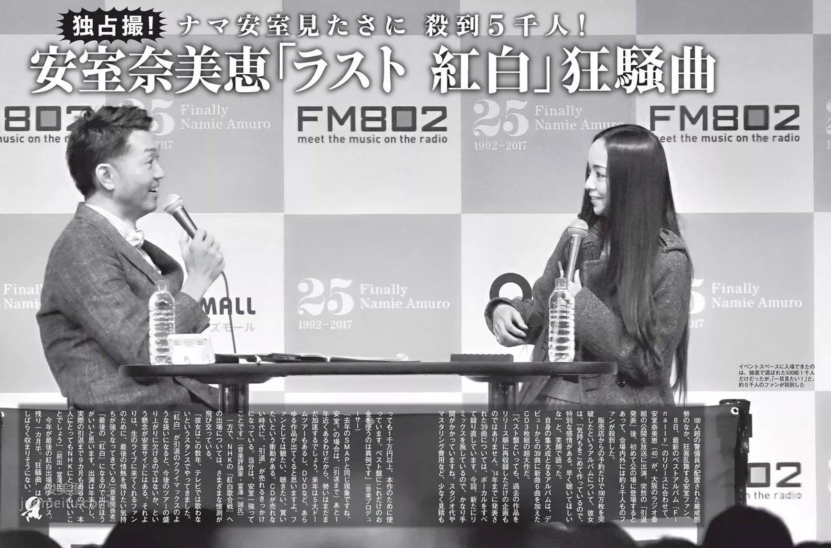 白間美瑠- 2017年週プレNEWS寫真 21