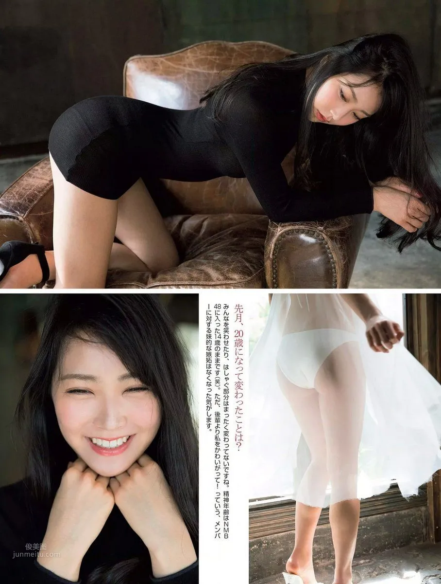白間美瑠- 2017年週プレNEWS寫真 16