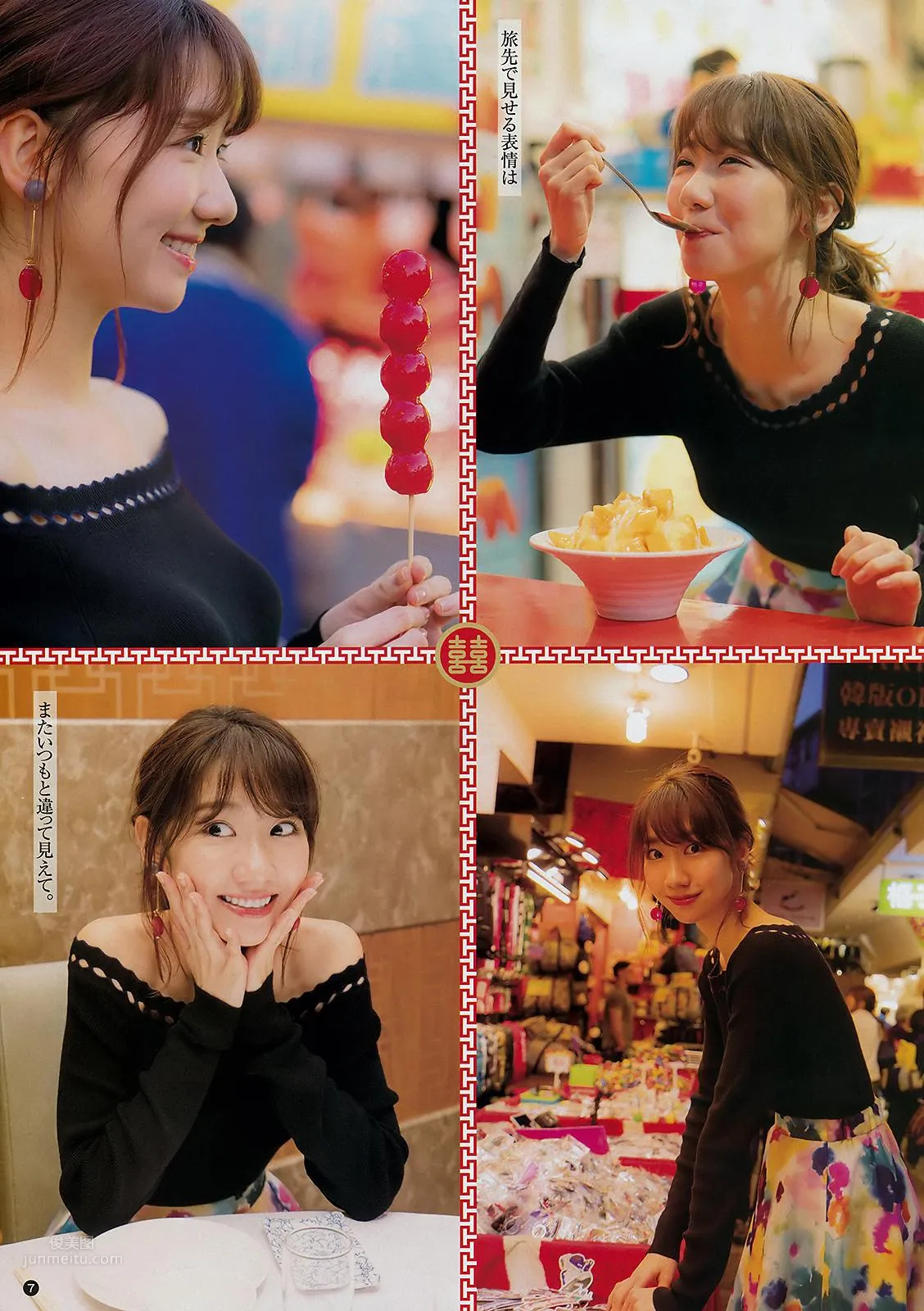 柏木由紀- 2018日本杂志写真合辑_31